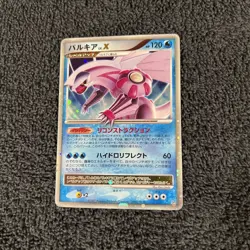 Pokemon TCG Palkia LV.X Palkia Lv.X Constructed Standard Deck Holo 120 HP dp3 - Image 1