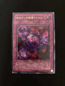 Yugioh Crush Card Virus Ultra Rare Konami Japanese - Image 1