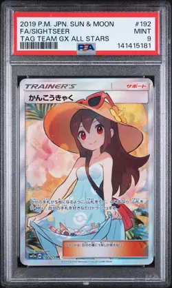 2019 POKEMON JAPANESE SUN & MOON TAG TEAM GX ALL STARS #192 FA SIGHTSEER PSA 9 - Image 1