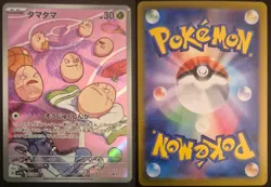 Exeggcute 065/064 Art Rare Paradise Dragona Pokemon Japanese Holo Near Mint - Image 1