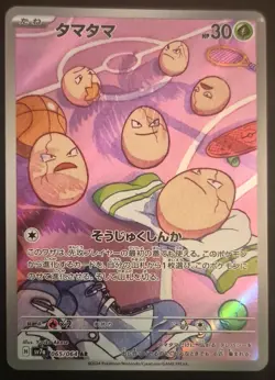 Exeggcute 065/064 Art Rare Paradise Dragona Pokemon Japanese Holo Near Mint - Image 2
