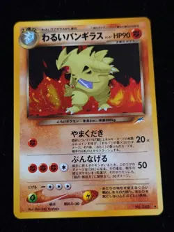 Pokemon Card Dark Tyranitar No.248 Neo Destiny Vintage Holo SA6 Japanese - Image 1