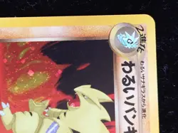 Pokemon Card Dark Tyranitar No.248 Neo Destiny Vintage Holo SA6 Japanese - Image 2