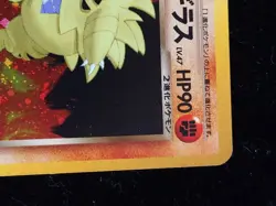Pokemon Card Dark Tyranitar No.248 Neo Destiny Vintage Holo SA6 Japanese - Image 3