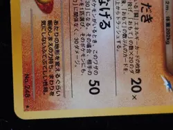 Pokemon Card Dark Tyranitar No.248 Neo Destiny Vintage Holo SA6 Japanese - Image 5