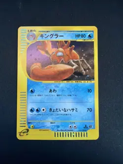 Pokemon card Kingler 111/128 E Series 1st ED Expedition Base Set Japanese NM+ - Image 1