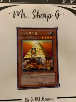 PYRAMID TURTLE - PGD-KR026 KOREAN Yu-Gi-Oh! CARD RARE PHARAONIC 2004 GUARDIAN - Image 2