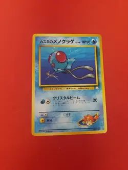Misty's Tentacool No 072 Leader's Stadium Japanese Pokemon Card TCG - Image 1
