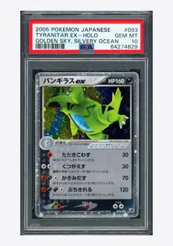 Pokemon Tyranitar ex 093/106 PSA 10 UED Golden Sky Silvery Ocean Japanese - Image 1