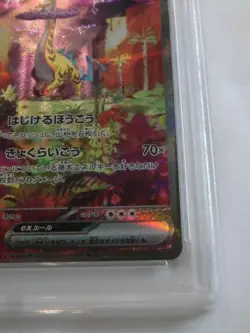 PSA 10 Raging Bolt ex SAR 095/094 Japanese Pokemon Card SV5K Wild Force 2024 - Image 5