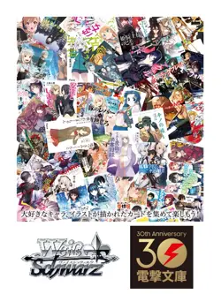(JAPAN) Weiβ Schwarz Card Booster Pack Dengeki Bunko BOX 4573592713154 - Image 1