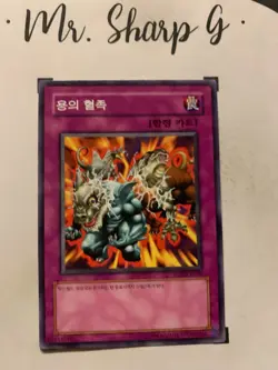 D. TRIBE - PGD-KR102 KOREAN Yu-Gi-Oh! CARD COMMON KONAMI TRADING CARD GAME - Image 4