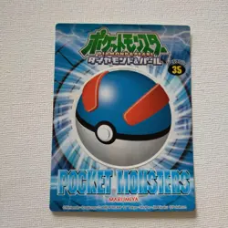 Marumiya PROMO Pokemon Get Sticker Gyarados DP Pokemon Card Japanese - Image 1