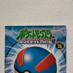 Marumiya PROMO Pokemon Get Sticker Gyarados DP Pokemon Card Japanese - Image 2