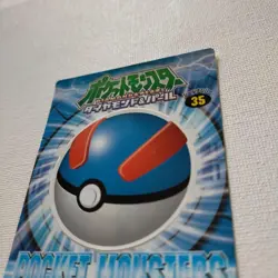Marumiya PROMO Pokemon Get Sticker Gyarados DP Pokemon Card Japanese - Image 4