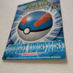 Marumiya PROMO Pokemon Get Sticker Gyarados DP Pokemon Card Japanese - Image 5