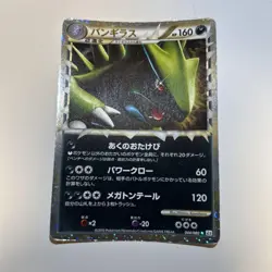 Tyranitar 044/080 Holo Japanese Pokemon Card L3 Clash at the Summit 2010 - Image 1