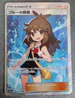 Pokemon card Green's (Blue) Exploration 061/054 SR SM9b Japanese [EX] - Image 1