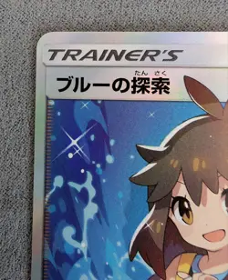 Pokemon card Green's (Blue) Exploration 061/054 SR SM9b Japanese [EX] - Image 3