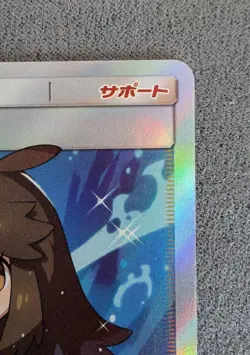 Pokemon card Green's (Blue) Exploration 061/054 SR SM9b Japanese [EX] - Image 4