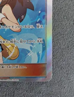 Pokemon card Green's (Blue) Exploration 061/054 SR SM9b Japanese [EX] - Image 5