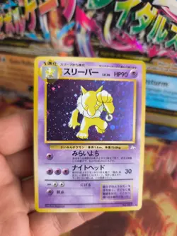 Pokemon Karte Card Hypno Mysterious Of Fossil 1997 Holo Wotc japanese Ex+ - Image 2