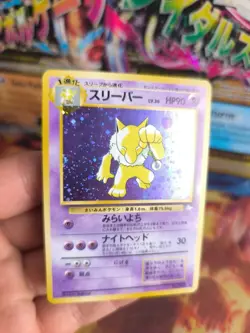 Pokemon Karte Card Hypno Mysterious Of Fossil 1997 Holo Wotc japanese Ex+ - Image 3