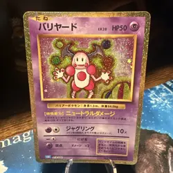 Pokemon TCG Mr. Mime 013/032 Pokemon TCG Classic Blastoise Pokemon Japanese NM/M - Image 1