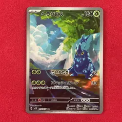 The Pokemon Company Pokemon TCG Heracross 072/071 Art Rare Holo Japanese 130HP - Image 1