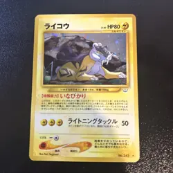 Railroad No.243 Hilo Neo Revelation Japanese Pokemon Card Near Mint Rare - Image 1