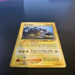 Railroad No.243 Hilo Neo Revelation Japanese Pokemon Card Near Mint Rare - Image 2