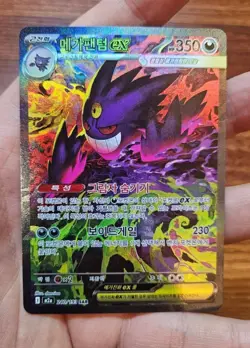 Pokemon Card Mega Gengar EX SAR 240/193 M2a Mega Dreams Korean NM - Image 1