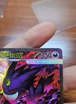 Pokemon Card Mega Gengar EX SAR 240/193 M2a Mega Dreams Korean NM - Image 3