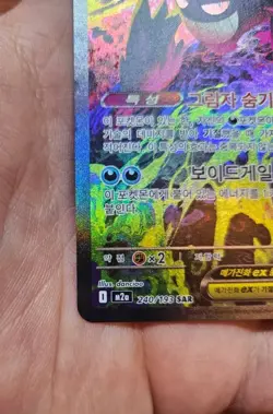 Pokemon Card Mega Gengar EX SAR 240/193 M2a Mega Dreams Korean NM - Image 4