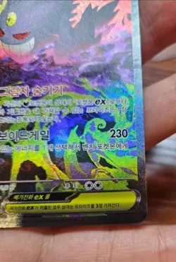 Pokemon Card Mega Gengar EX SAR 240/193 M2a Mega Dreams Korean NM - Image 5