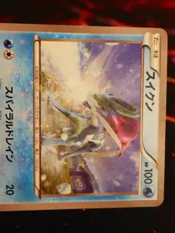 NM JAPANESE Pokemon SUICUNE Card XY DREAM SHINE COLLECTION CP5 010/036 Holo#2 - Image 2