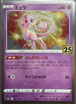 Mew 002/028 25th Anniversary Stamped Celebrations Japanese Pokemon TCG NM Card - Image 1