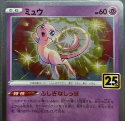 Mew 002/028 25th Anniversary Stamped Celebrations Japanese Pokemon TCG NM Card - Image 3