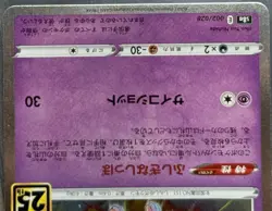 Mew 002/028 25th Anniversary Stamped Celebrations Japanese Pokemon TCG NM Card - Image 4