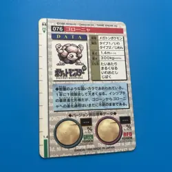 POKEMON CARDDASS PRISM - GROLEM N°076 MONSTERS COLLECTION GREEN JAPANESE - Image 5