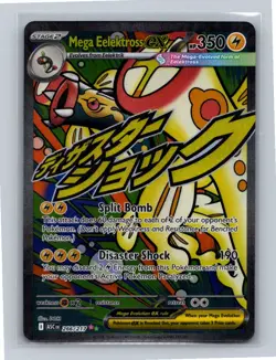 Mega Eelektross ex Holo 266/217 ME: Ascended Heroes Mega Attack Rare NM - Image 1