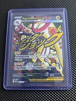 Pokemon - Mega Eelektross ex - 266/217 - ME: Ascended Heroes - Holo - Image 1