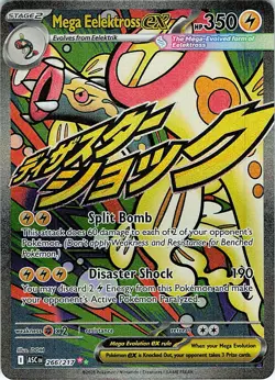 Mega Eelektross ex Holo Mega Attack Rare ME: Ascended Heroes 266/217 NM - Image 1