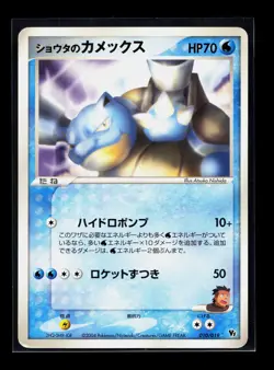Card Pokemon Sid's Blastoise 010/019 Movie VS Pack Deoxys Nintendo Rare - Image 1