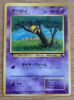Abra Pokemon Card Japanese No.063 Vending Series Glossy From Japan - Image 1