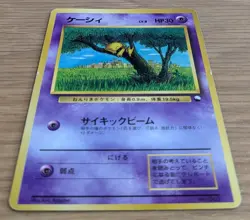 Abra Pokemon Card Japanese No.063 Vending Series Glossy From Japan - Image 3