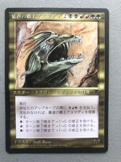 Mtg Carte Magic Chronicles Vaevictis Asmadi Japanese LP/MP - Image 1