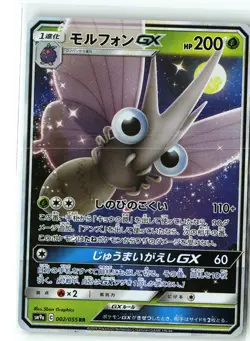 Venomoth GX Pokemon SM9a Night Unison 002/055 (Unbroken Bonds) RR Japanese NM - Image 1