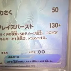 Pokemon TCG Reshiram EX SV11W White Flare 174/086 Japanese Edition - Image 5