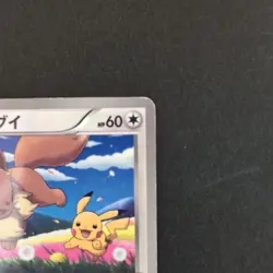 Pokemon Card Eevee PR 235/BW-P 2013 - Image 2
